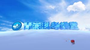 红外相机技术在雪豹调查中的应用